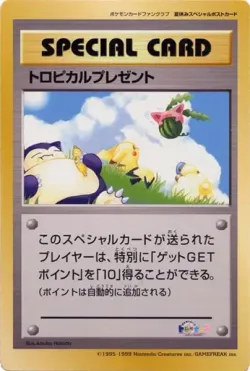 Tropical Present #No. 062 · Pokémon
